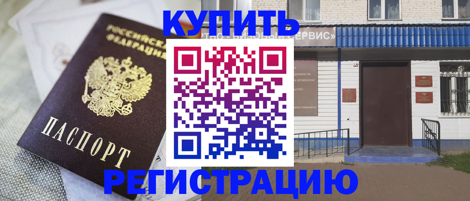 прописка поиск в Октябрьске