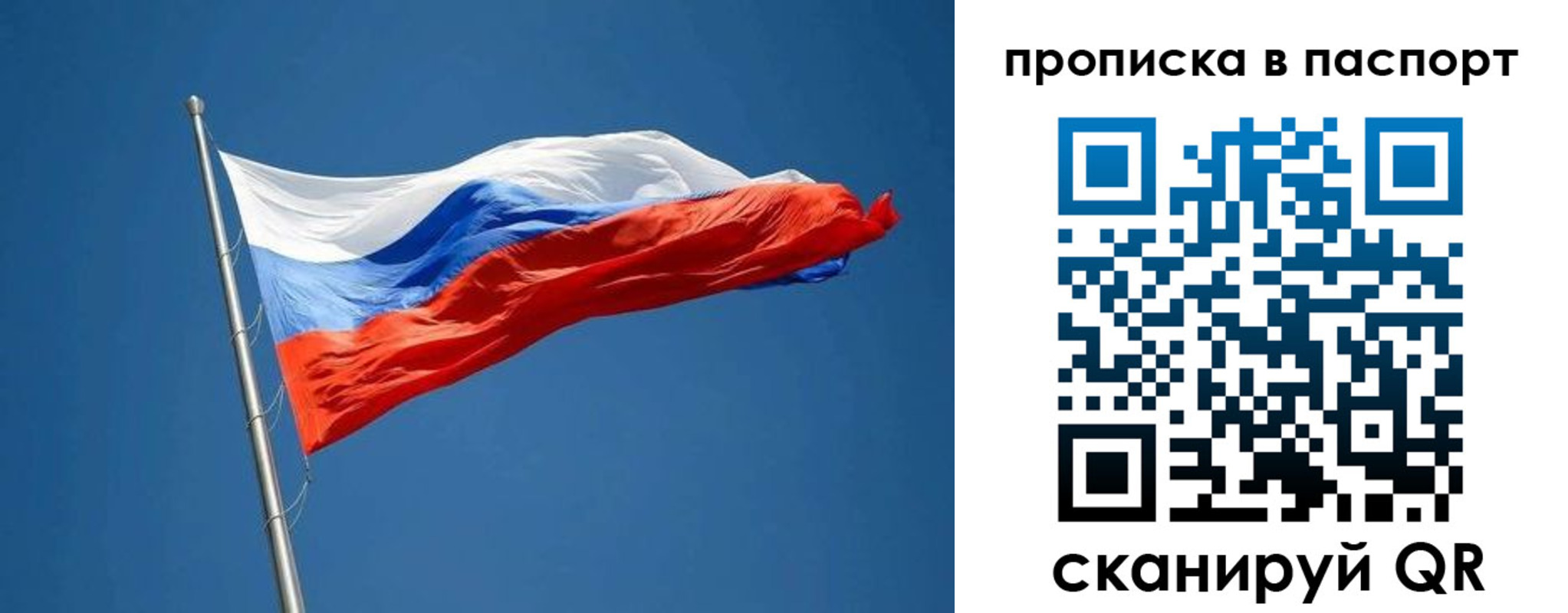 прописка паспорт в Октябрьске