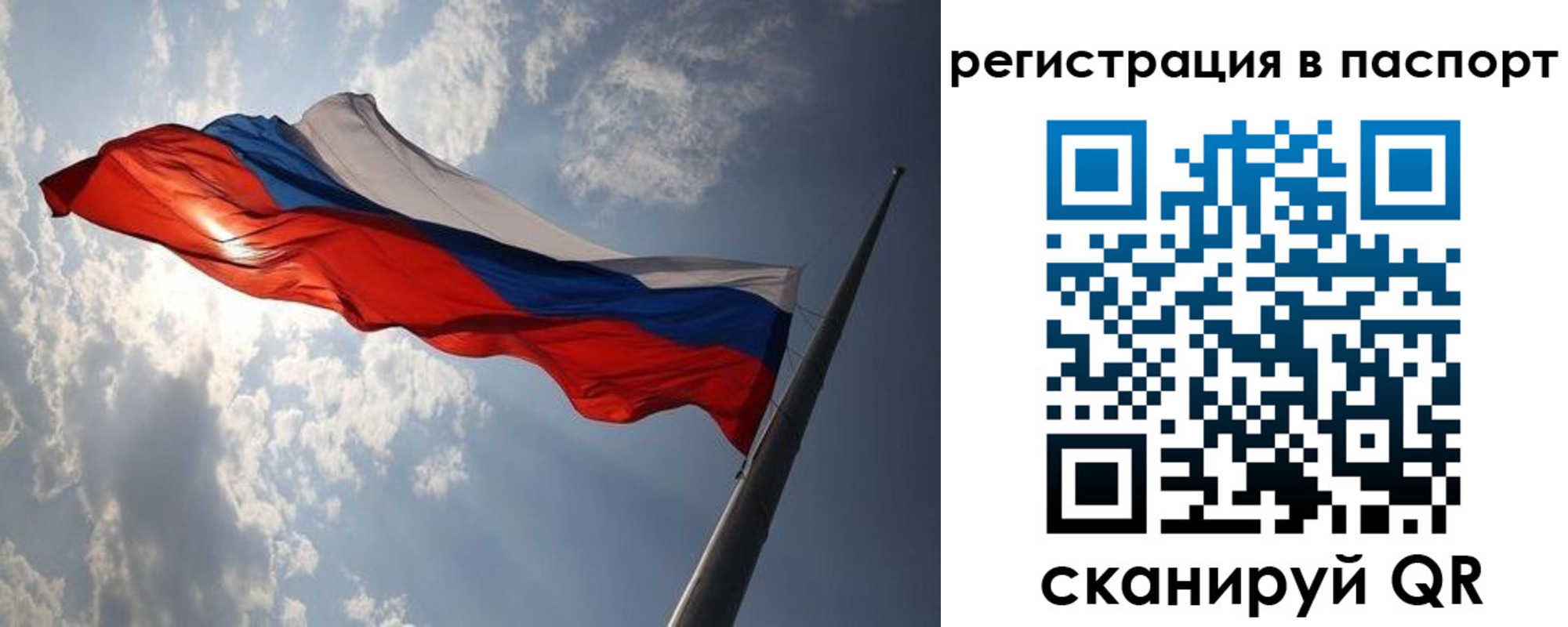 временная регистрация законно в Октябрьске
