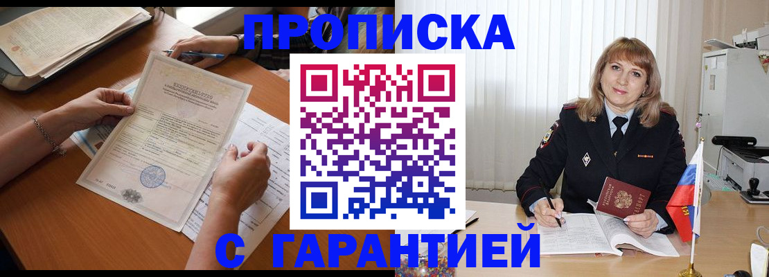 прописка регистрация в Октябрьске