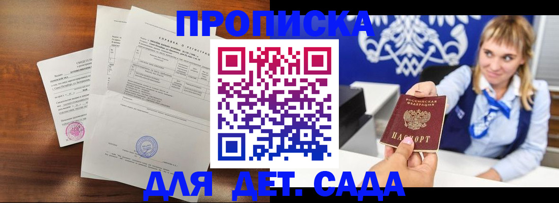 прописка для военкомата в Октябрьске