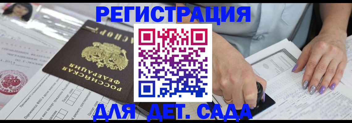 временная регистрация надежно в Октябрьске