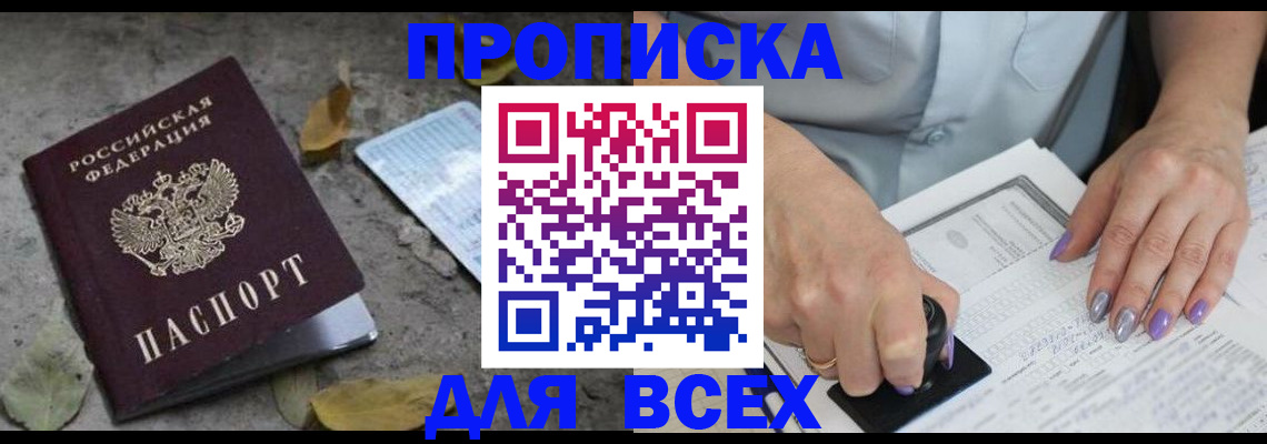 временная регистрация в квартире в Октябрьске