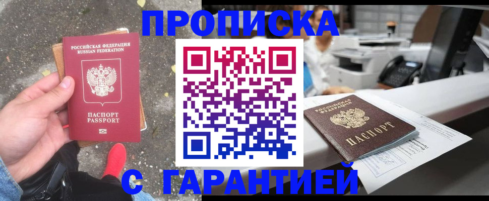 временная регистрация 2025 в Октябрьске