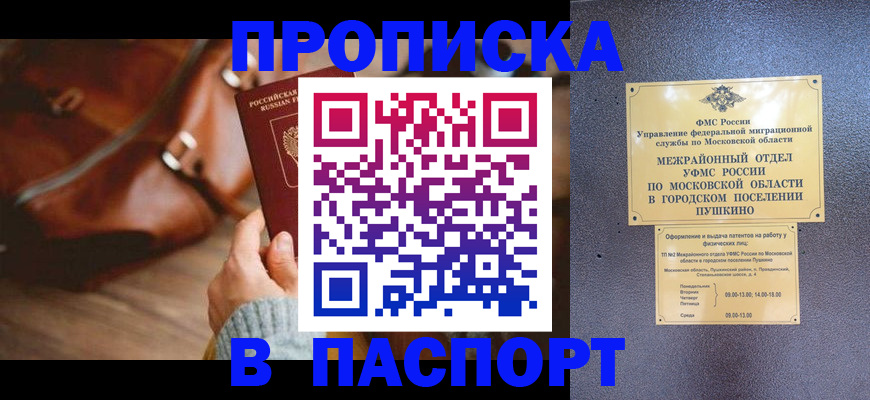 временная регистрация недорого в Октябрьске