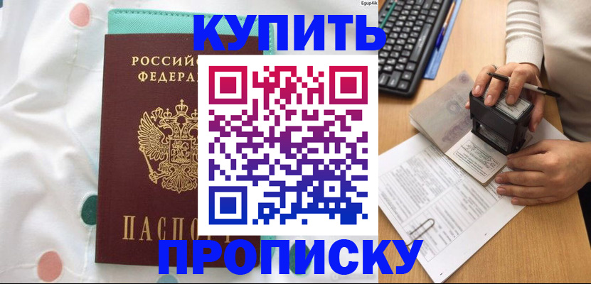 прописка в квартире в Октябрьске