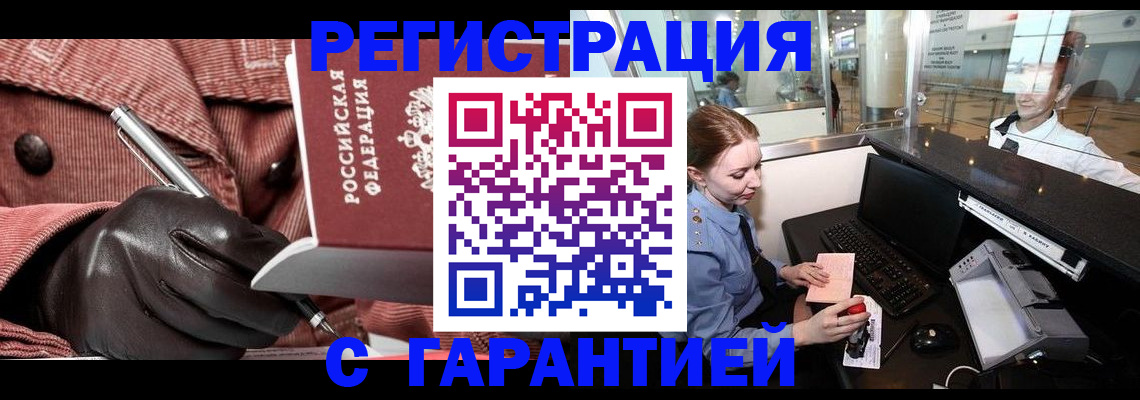 временная регистрация адрес в Октябрьске