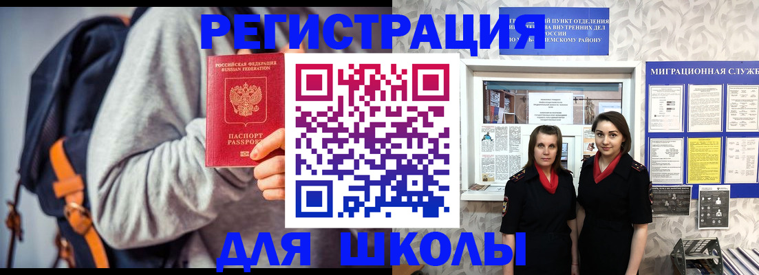 миграционный учет в Октябрьске