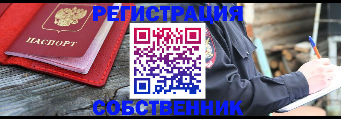 временная регистрация законно в Октябрьске
