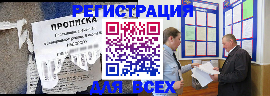 где прописаться в Октябрьске